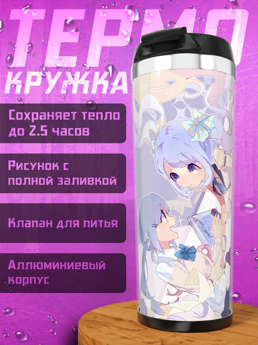 Термокружка Мику Хацунэ в облаках