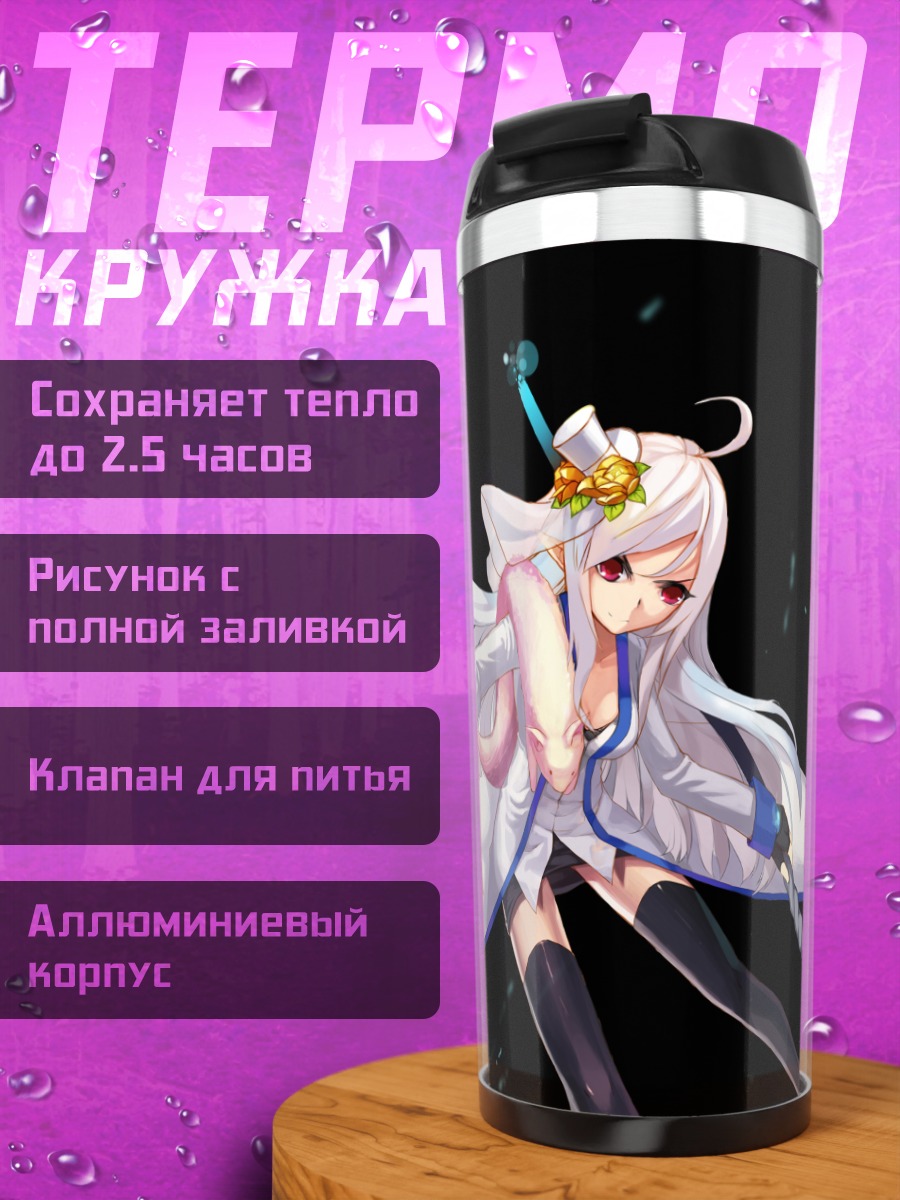 Термокружка Рыцарь из DNF