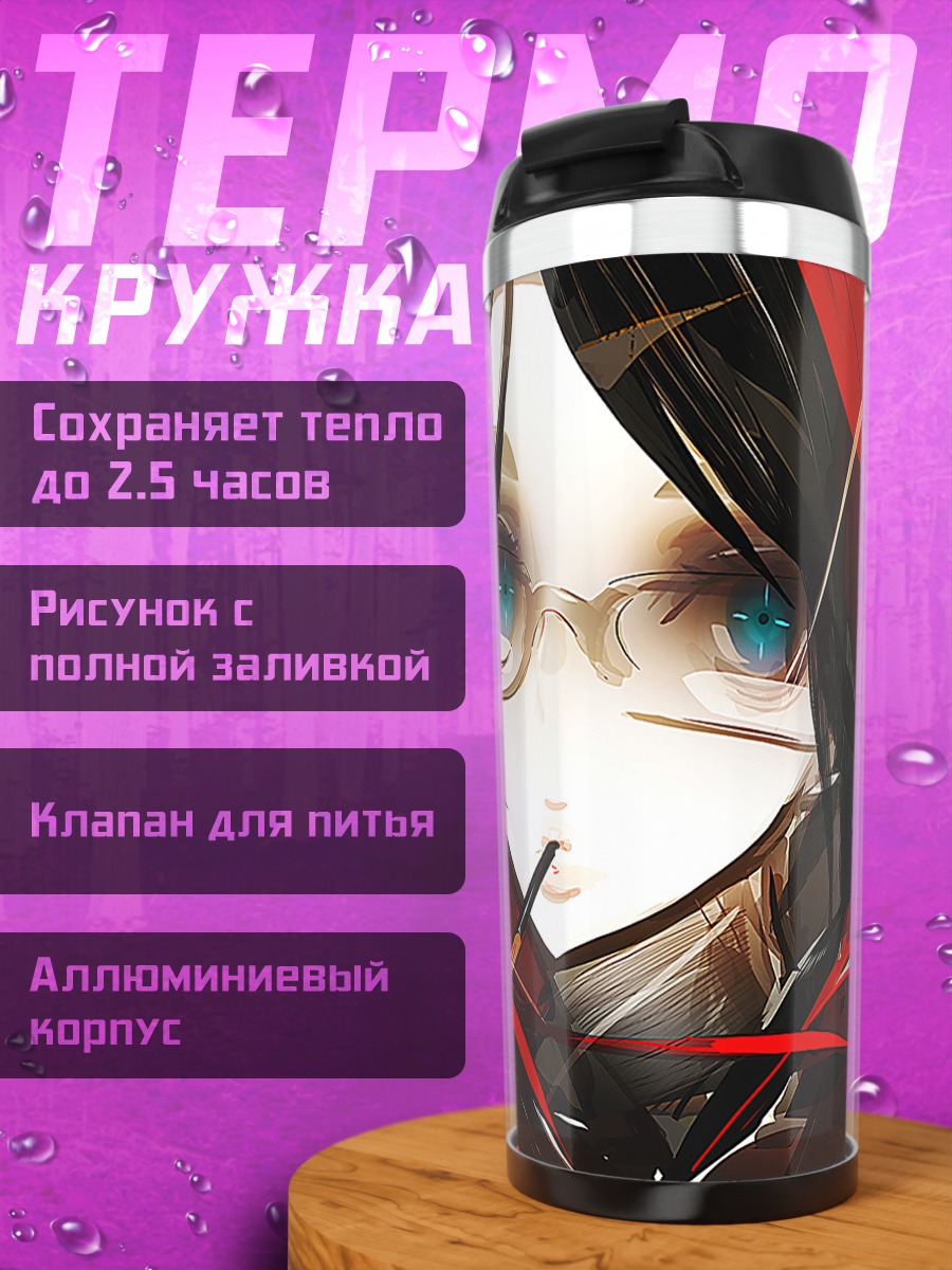 Термокружка Девушка с поки