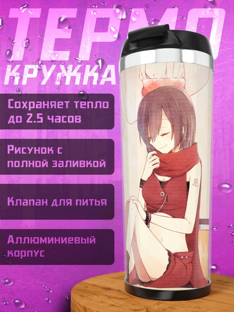 Термокружка Мэйко в красном