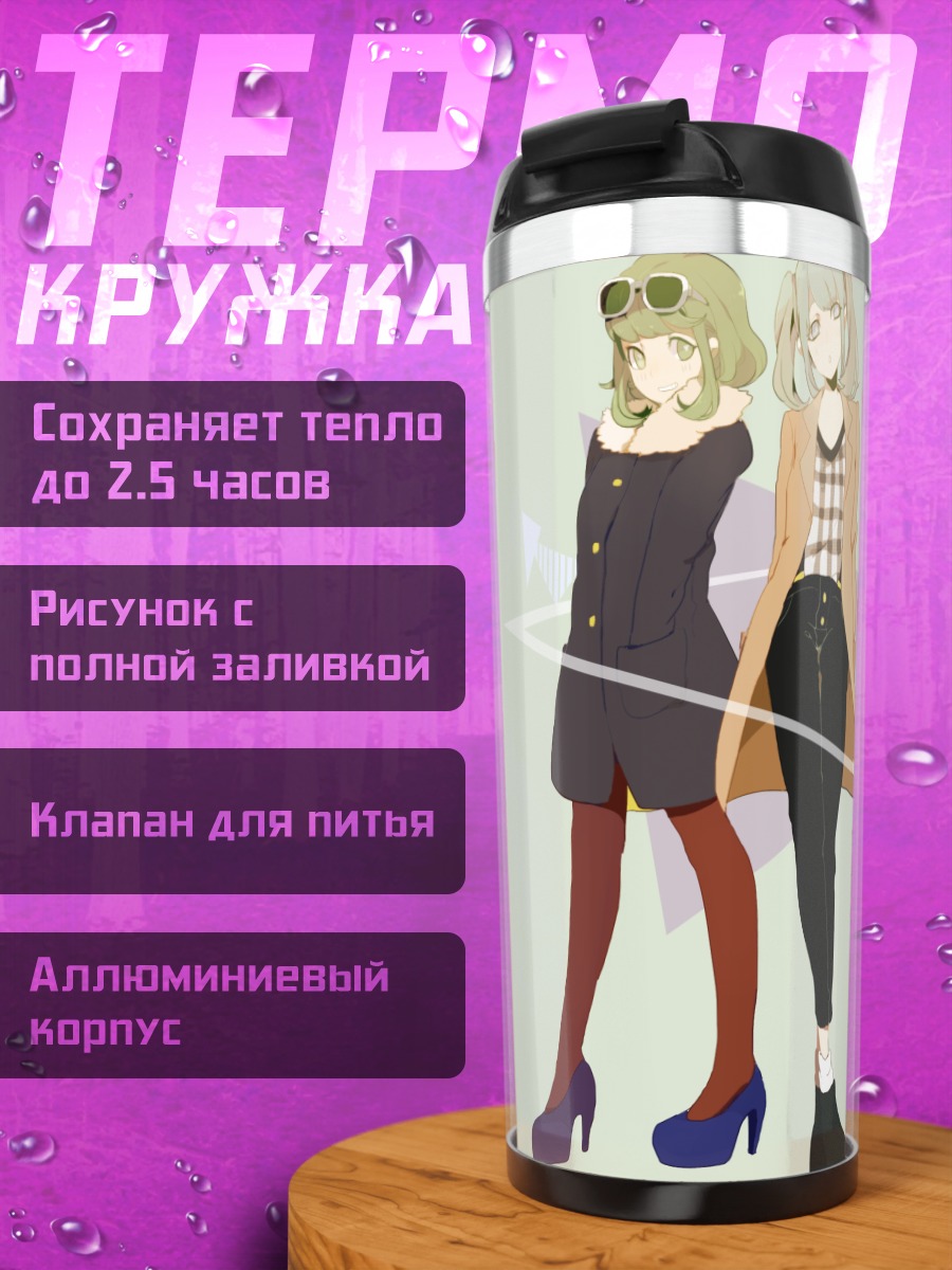 Термокружка Мику Хацунэ и Гуми
