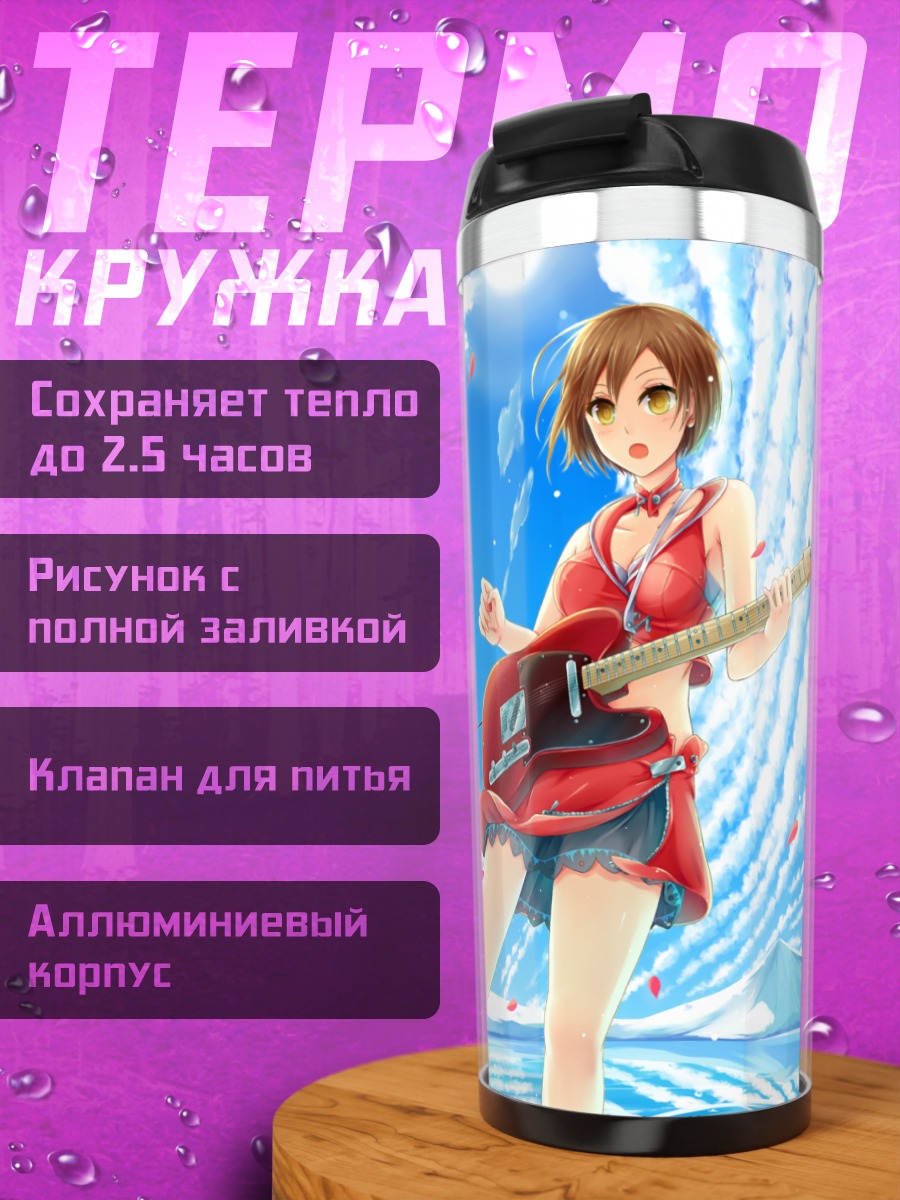 Термокружка Мэйко с гитарой