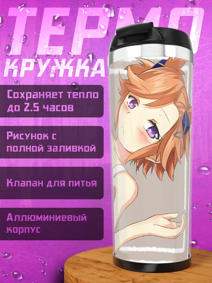 Термокружка Акари Йомацури в шортах