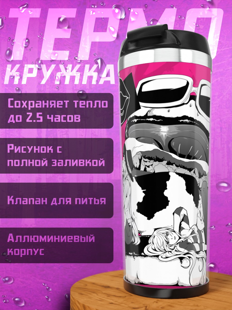 Термокружка Мегурин Лука в звуке