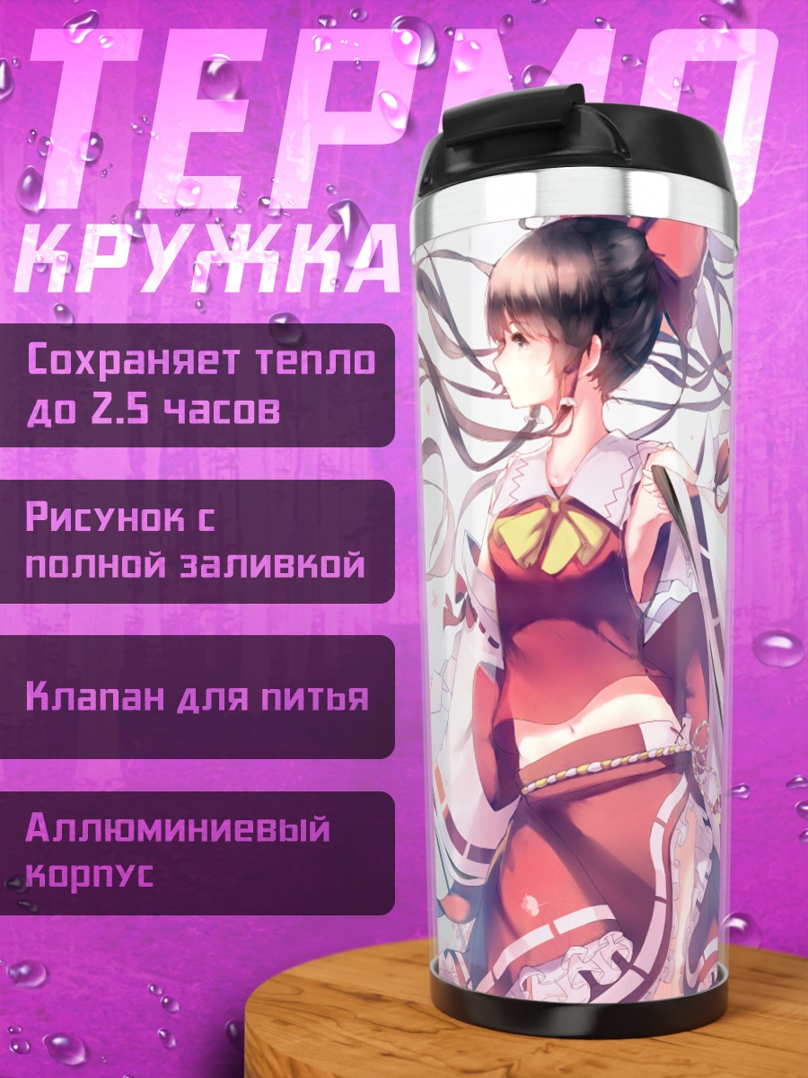 Термокружка Рейму Хакурей в лепестках