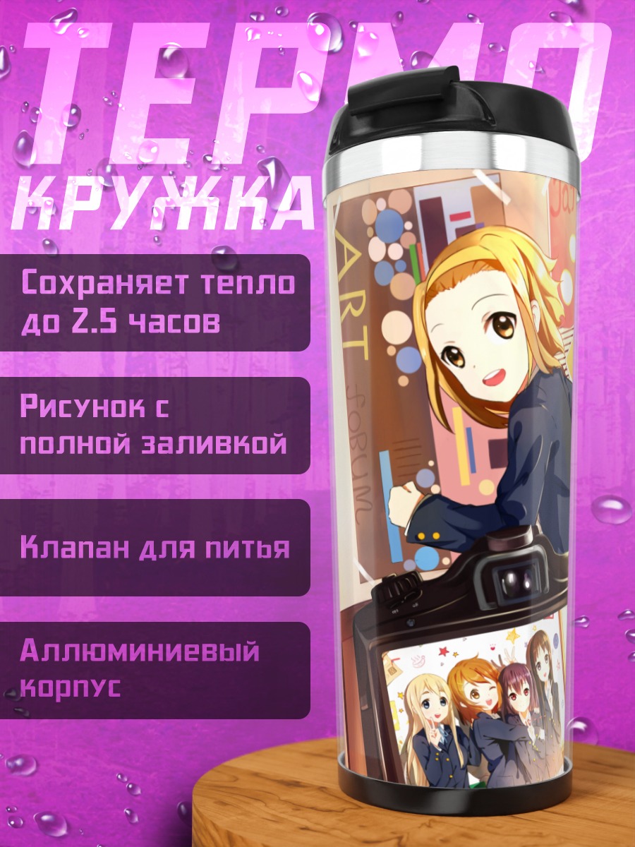 Термокружка K-On! в студии