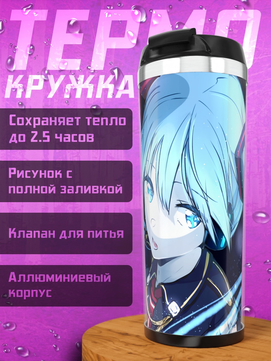 Термокружка Мику Хацунэ в звездах
