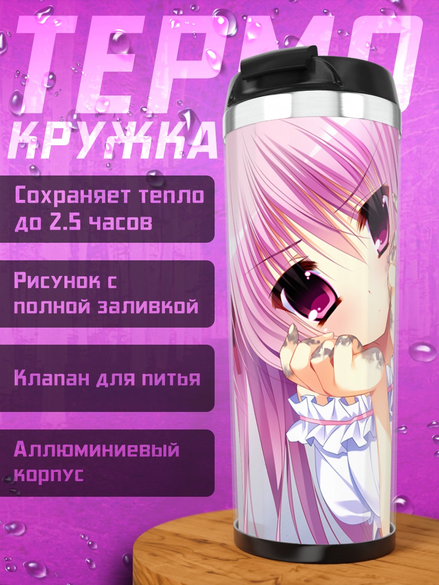 Термокружка Конока Мидо в мечтах