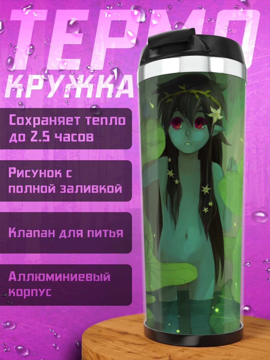 Термокружка Лесная нимфа в цветах