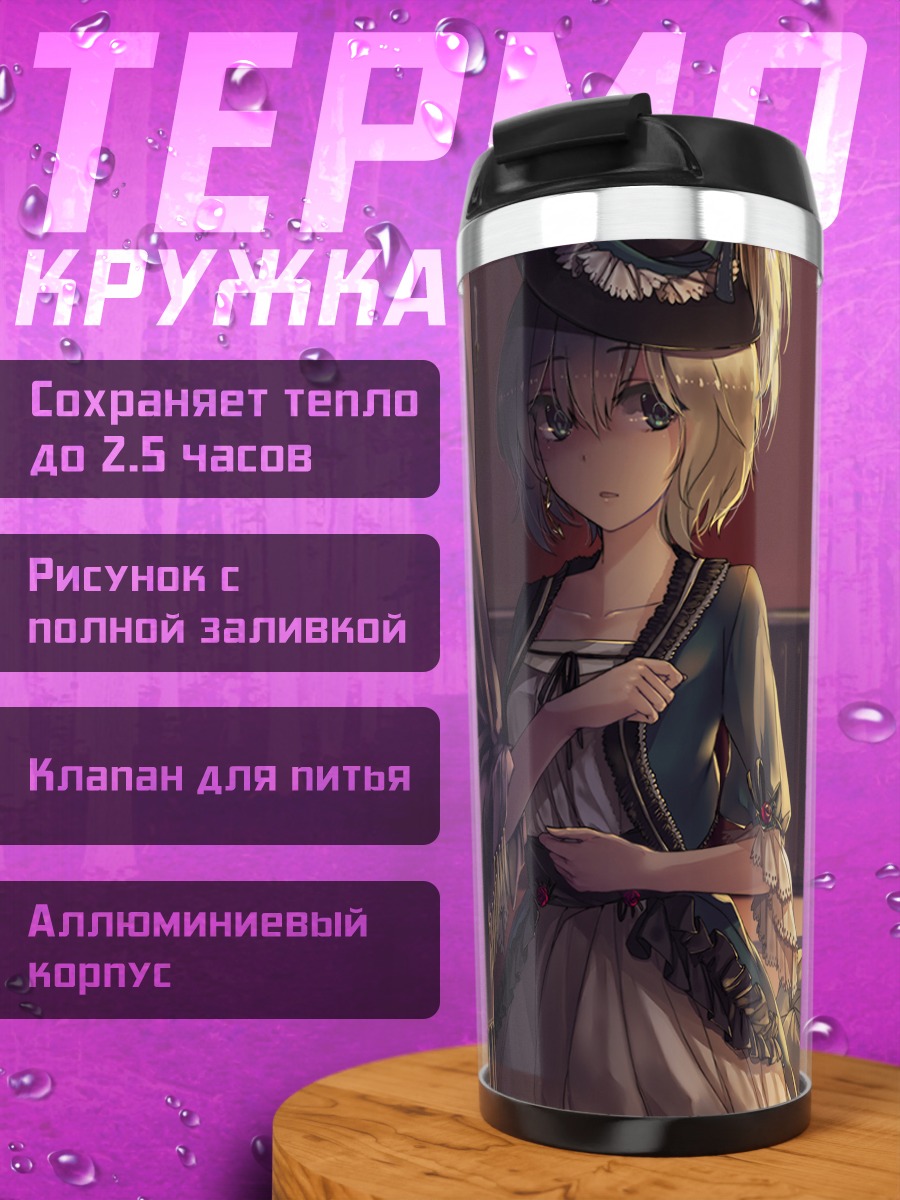 Термокружка Футо Мононобэ в интерьере