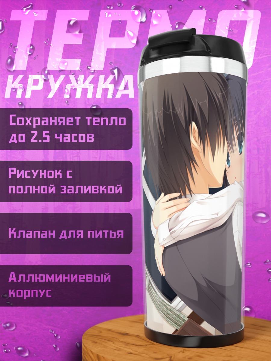 Термокружка Юнэ Амагири и Тору