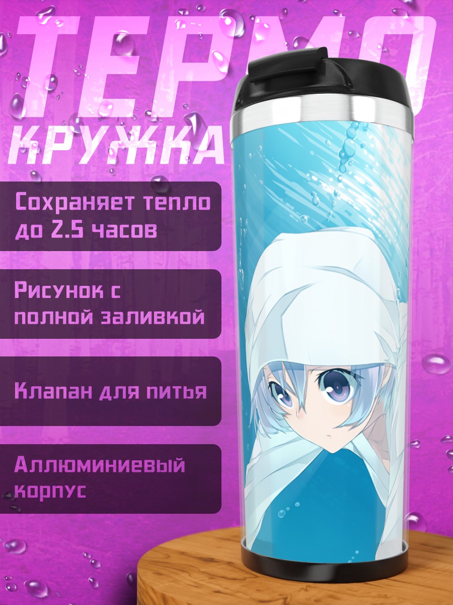 Термокружка Сиори Мукуноки под водой