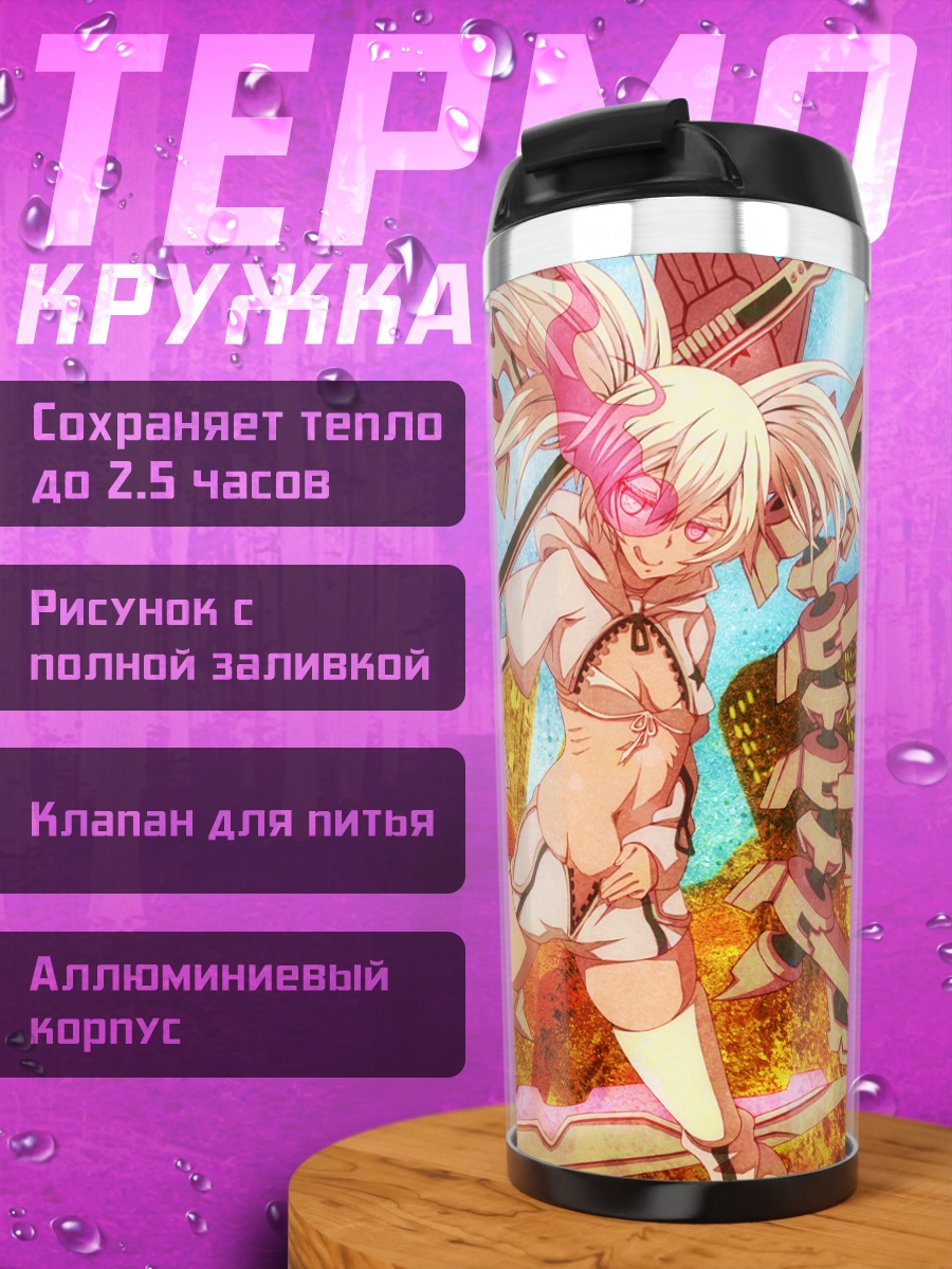 Термокружка Уайт Рок Шутер