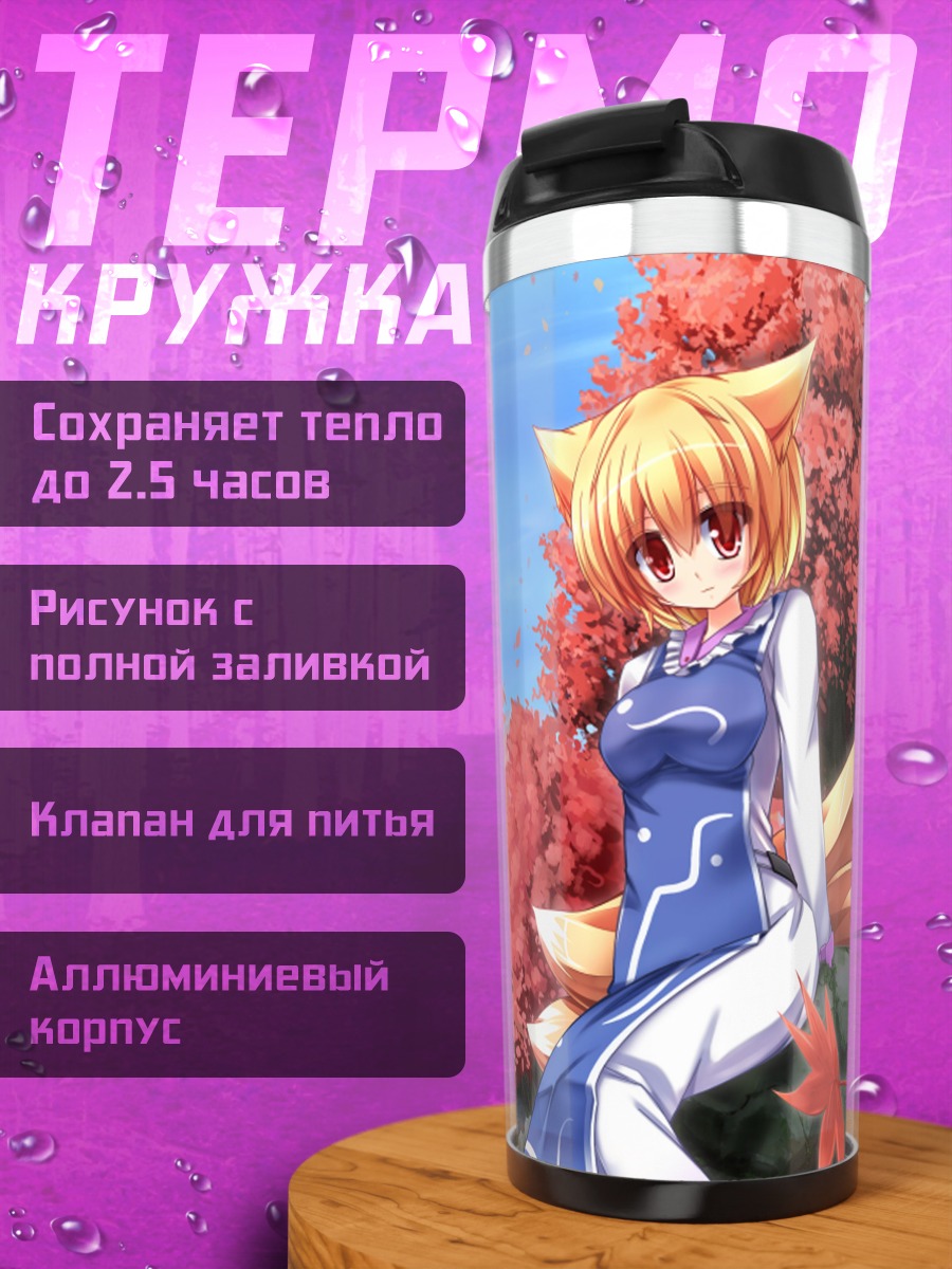 Термокружка Ран Якумо в клёнах