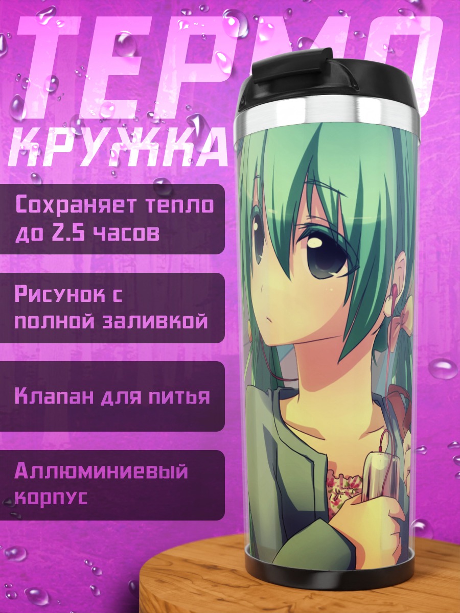 Термокружка Мику Хацунэ в наушниках
