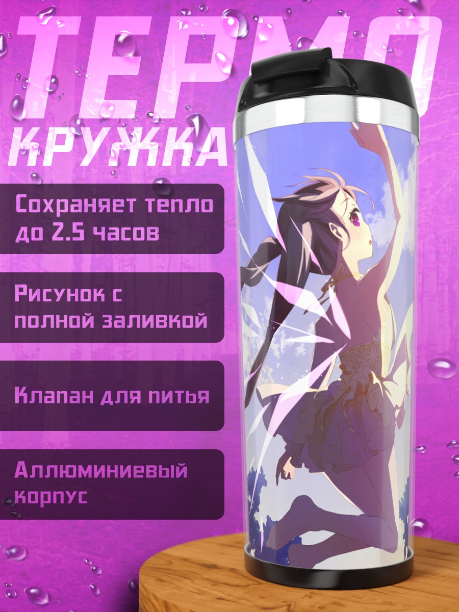 Термокружка Фея с бабочками