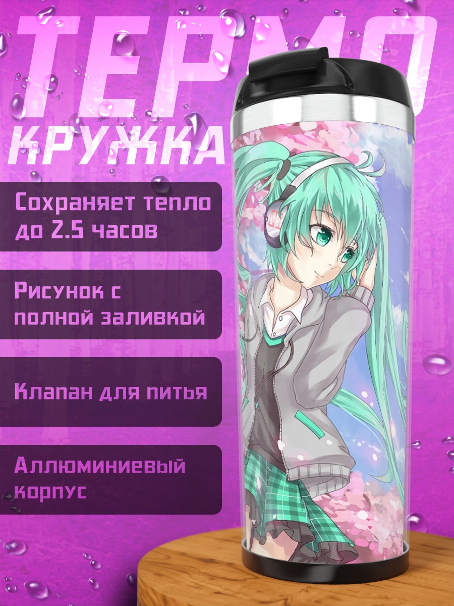 Термокружка Мику Хацунэ в сакуре