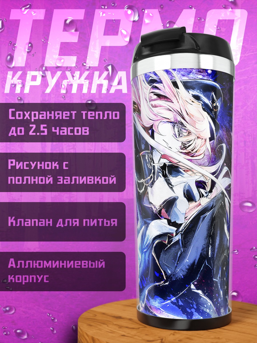 Термокружка Рейму Хакурэй и Мариса Кирисаме