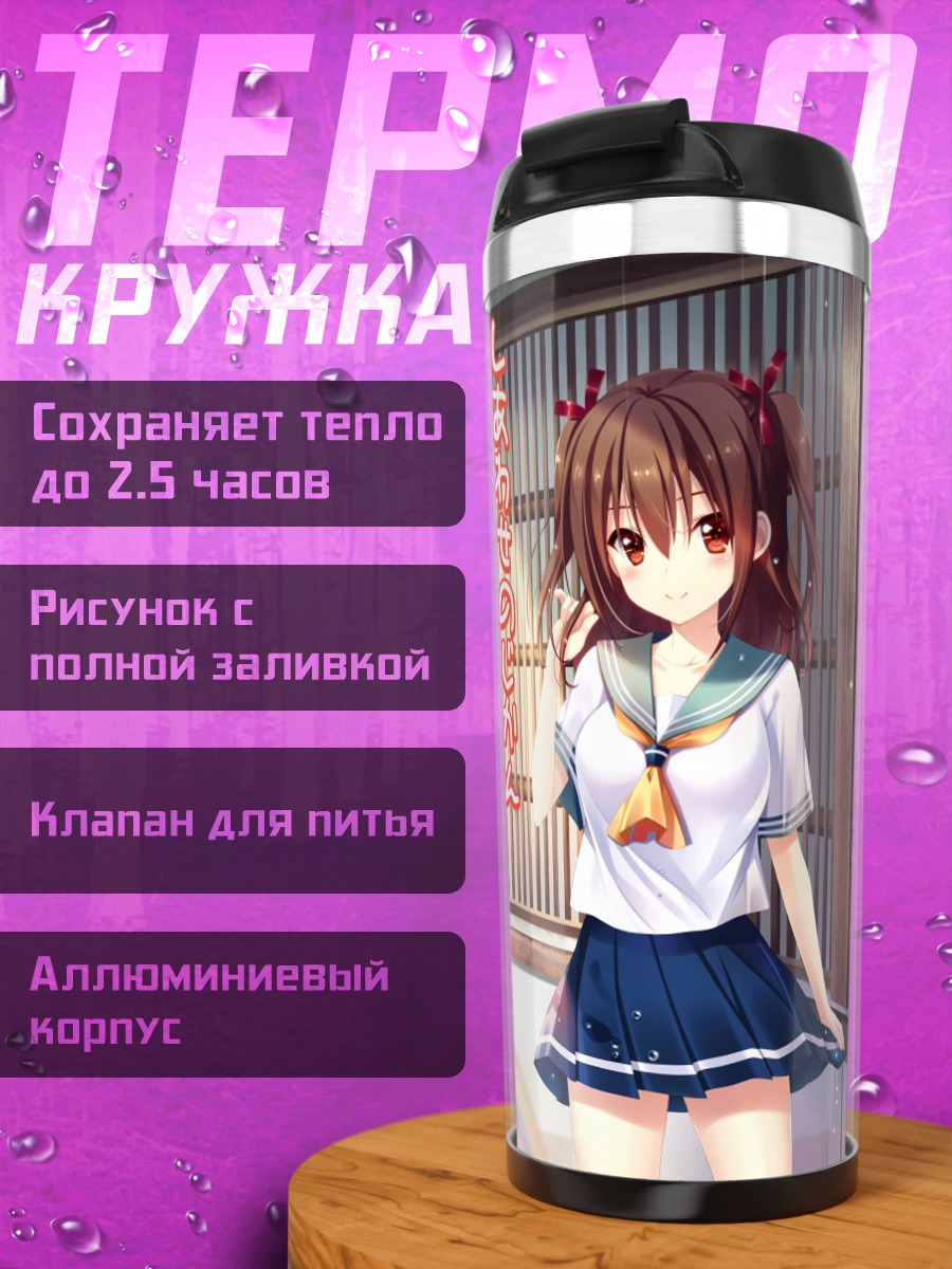 Термокружка Школьница под дождем
