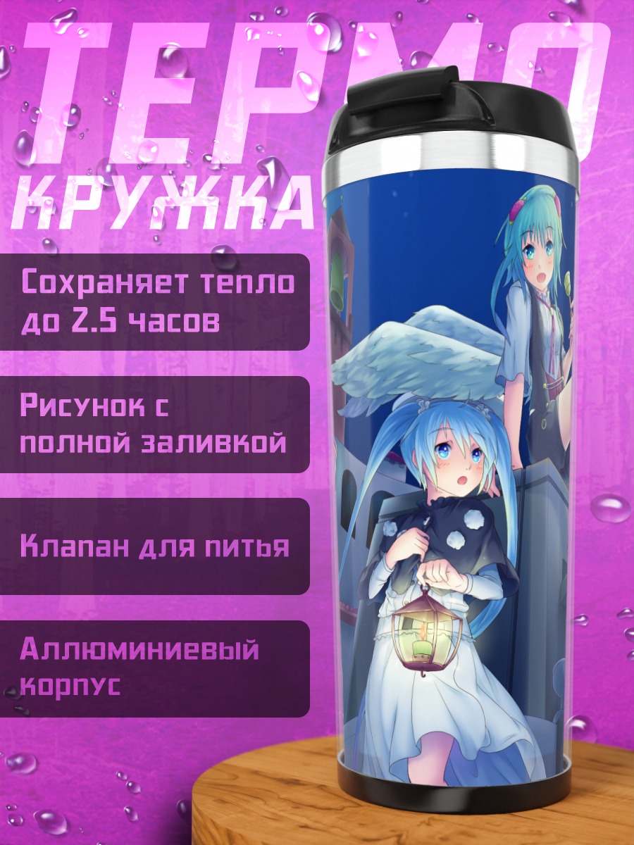 Термокружка Мику Хацунэ и Гуми