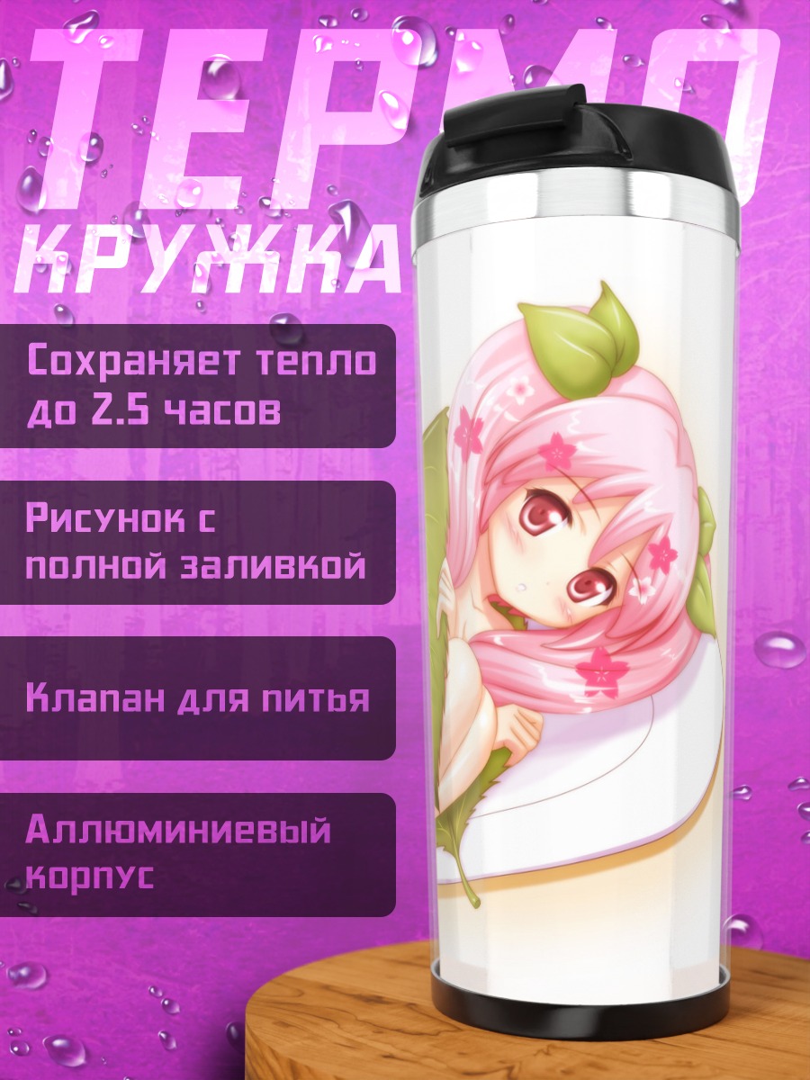 Термокружка Мику Хацунэ в листе