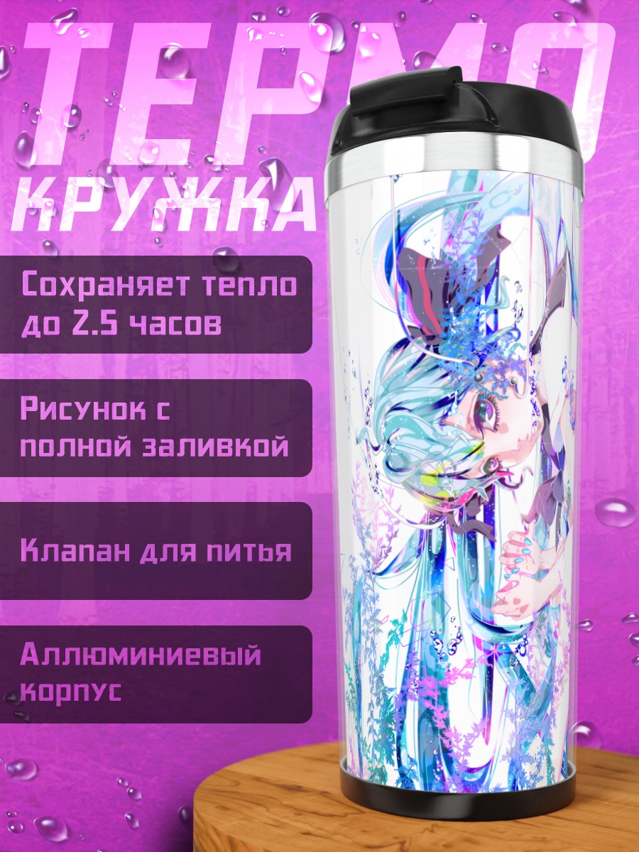 Термокружка Мику Хацунэ в цветах