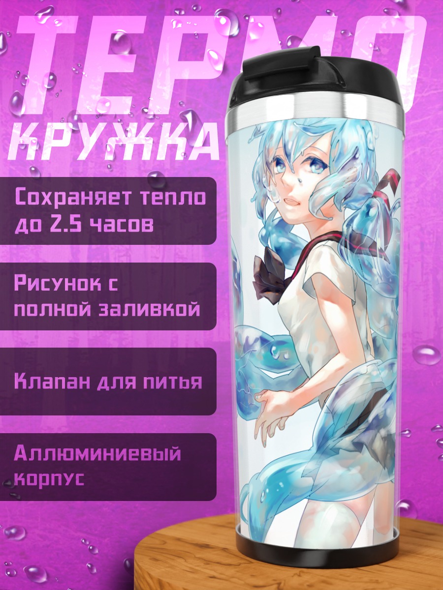 Термокружка Мику Хацунэ в воде