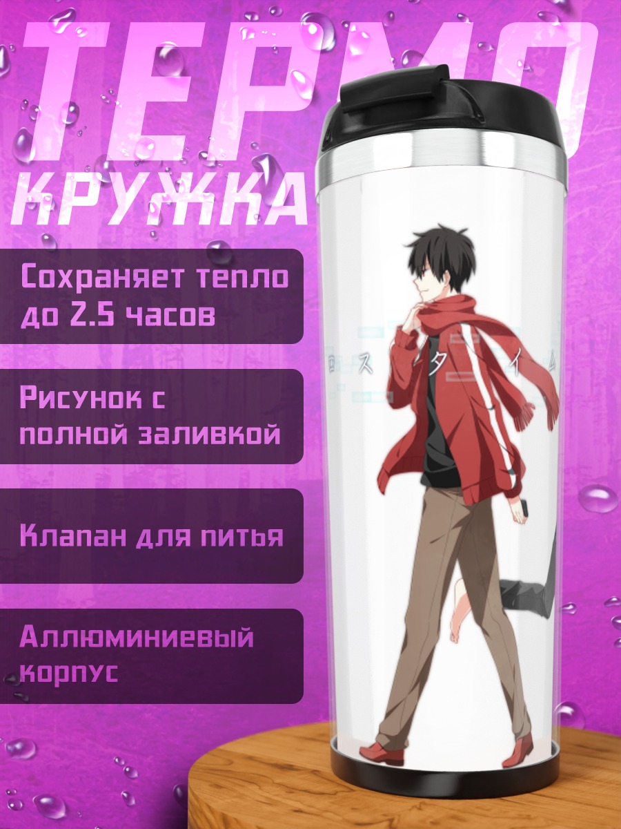 Термокружка Эне и друзья