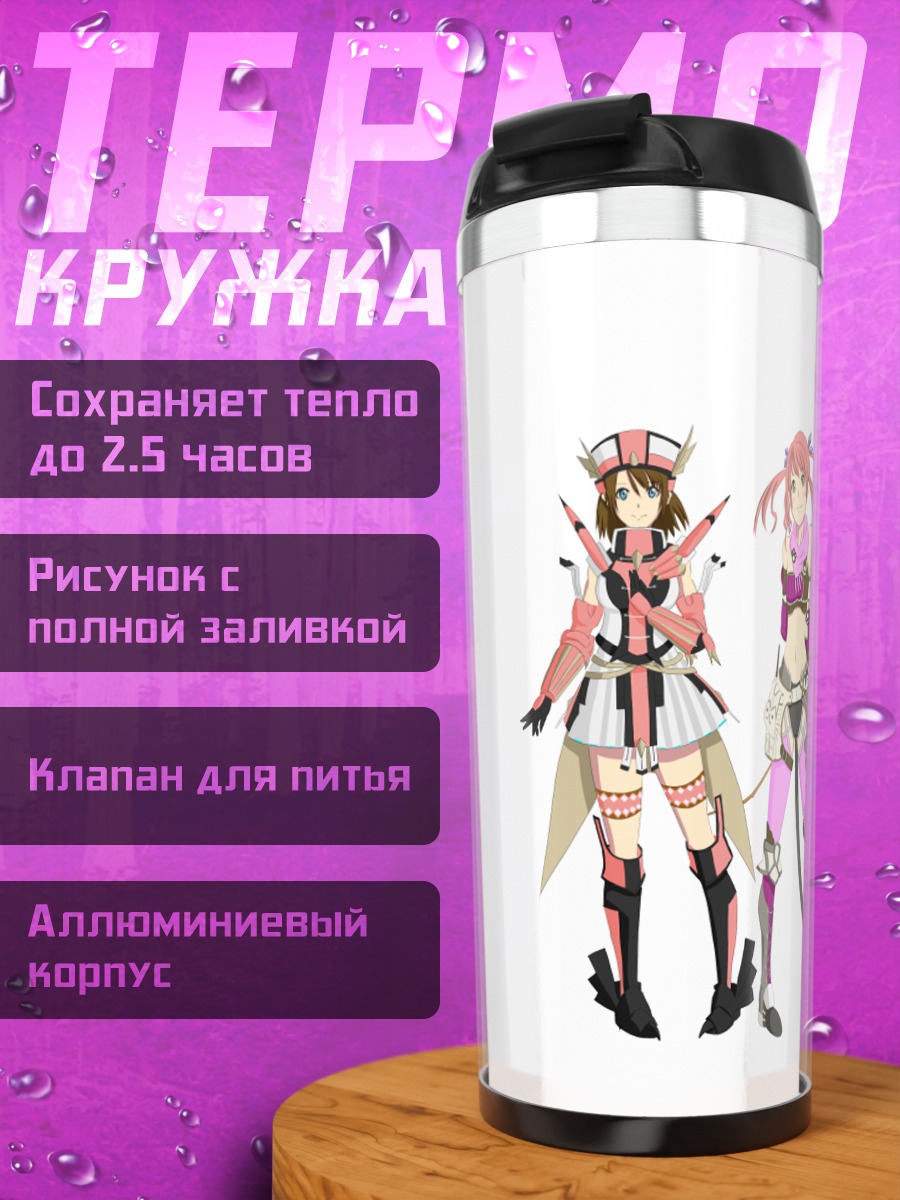 Термокружка Девушки в броне