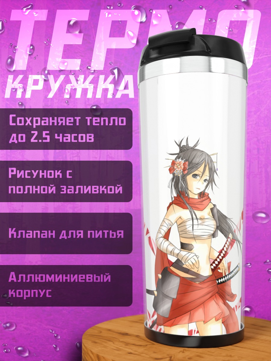 Термокружка Девушка с катаной