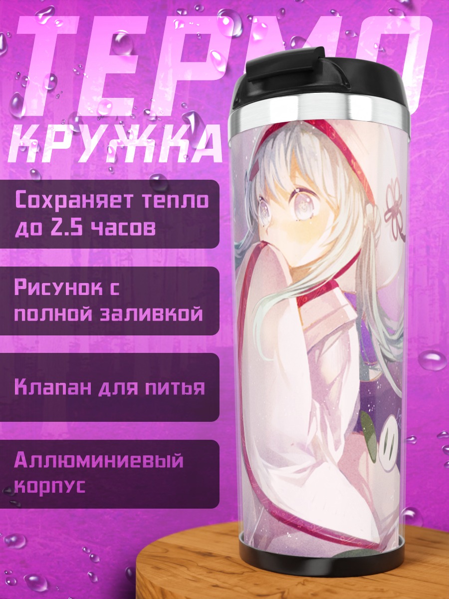 Термокружка Мику Хацунэ в снегу