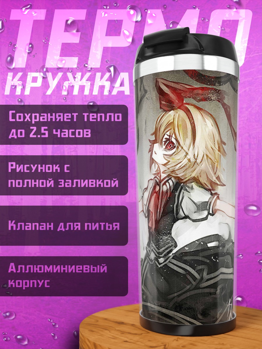 Термокружка Румия в темноте