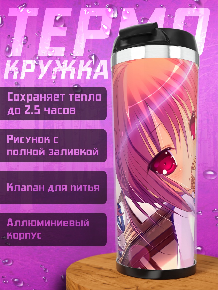 Термокружка Юи Маджима с едой