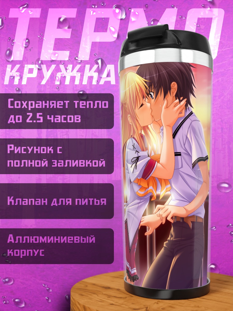 Термокружка Мидзухо Майхара на закате