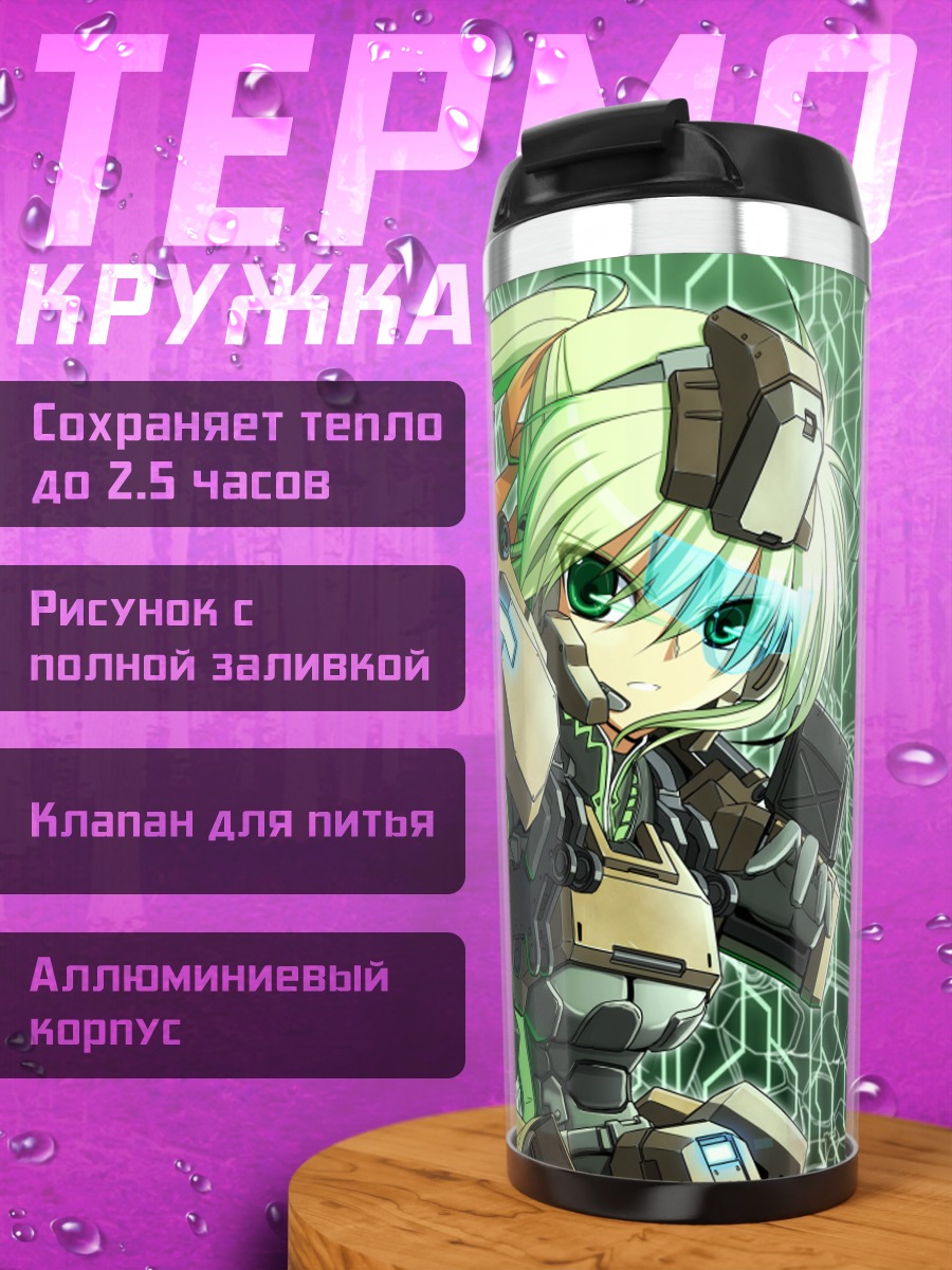 Термокружка Боец Border Break