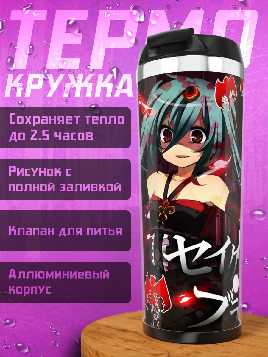 Термокружка Мику Хацунэ Демон