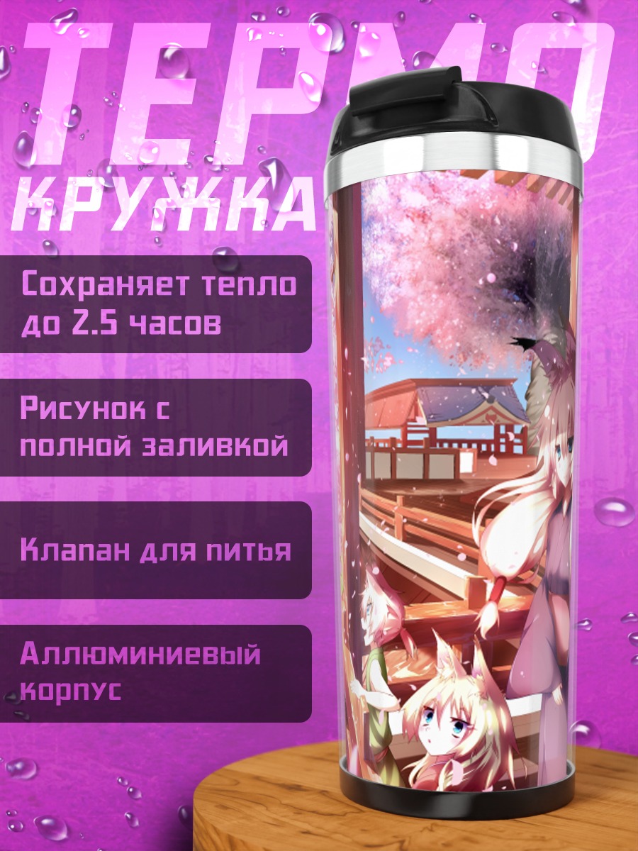 Термокружка Кицунэ в кимоно