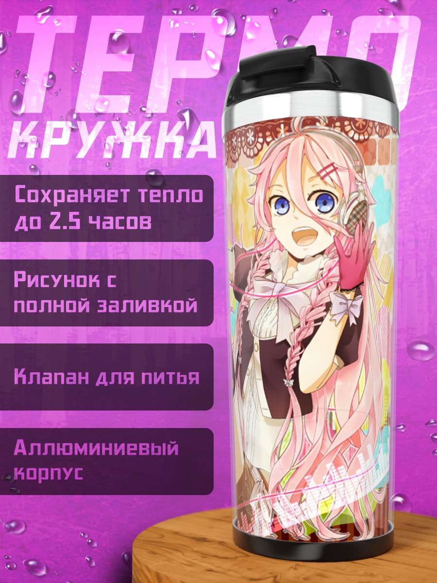 Термокружка Иа в стиле поп