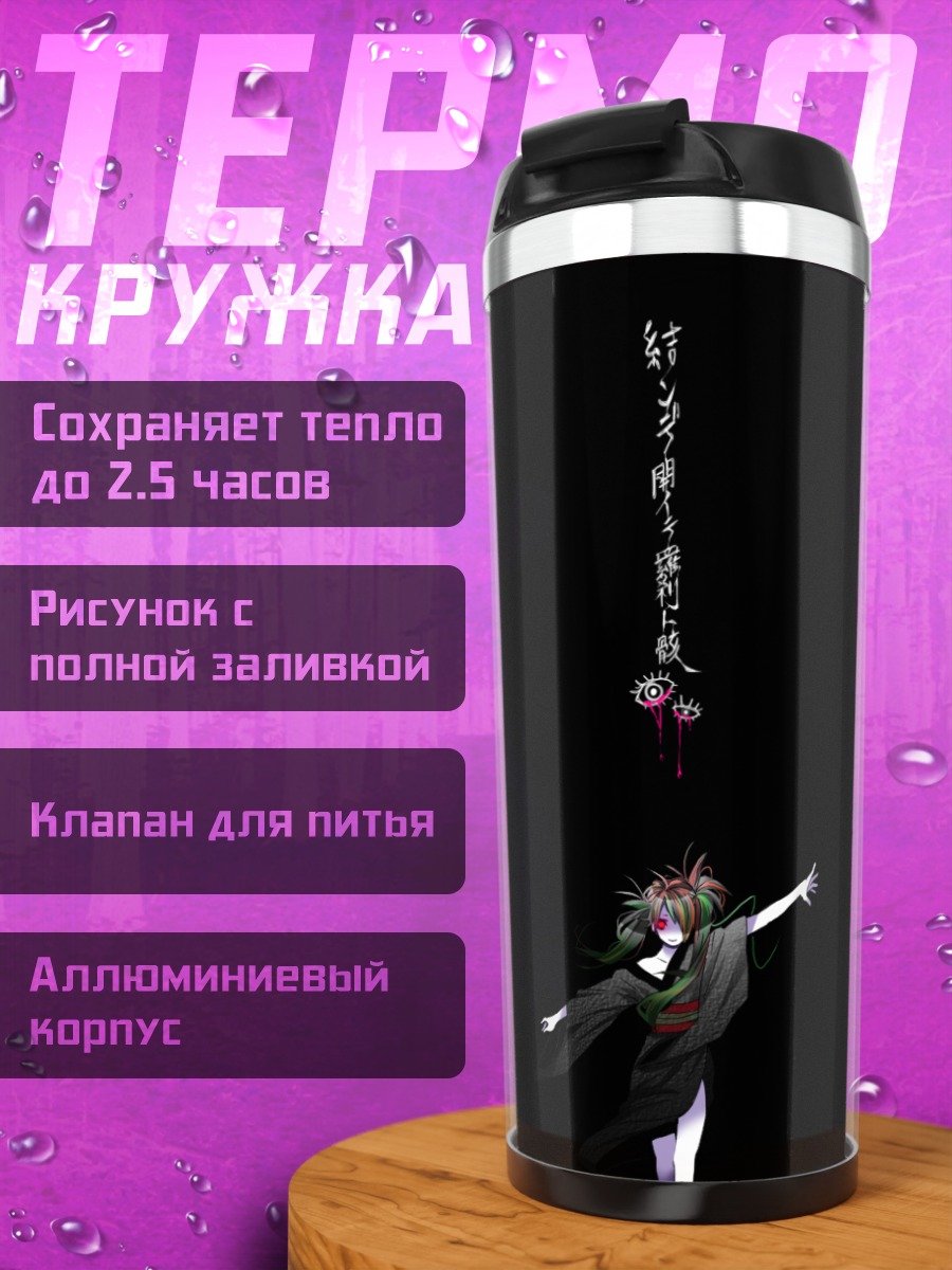 Термокружка Мику Хацунэ в темноте