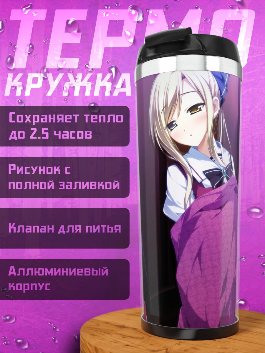 Термокружка Чихару Шишидо в кимоно