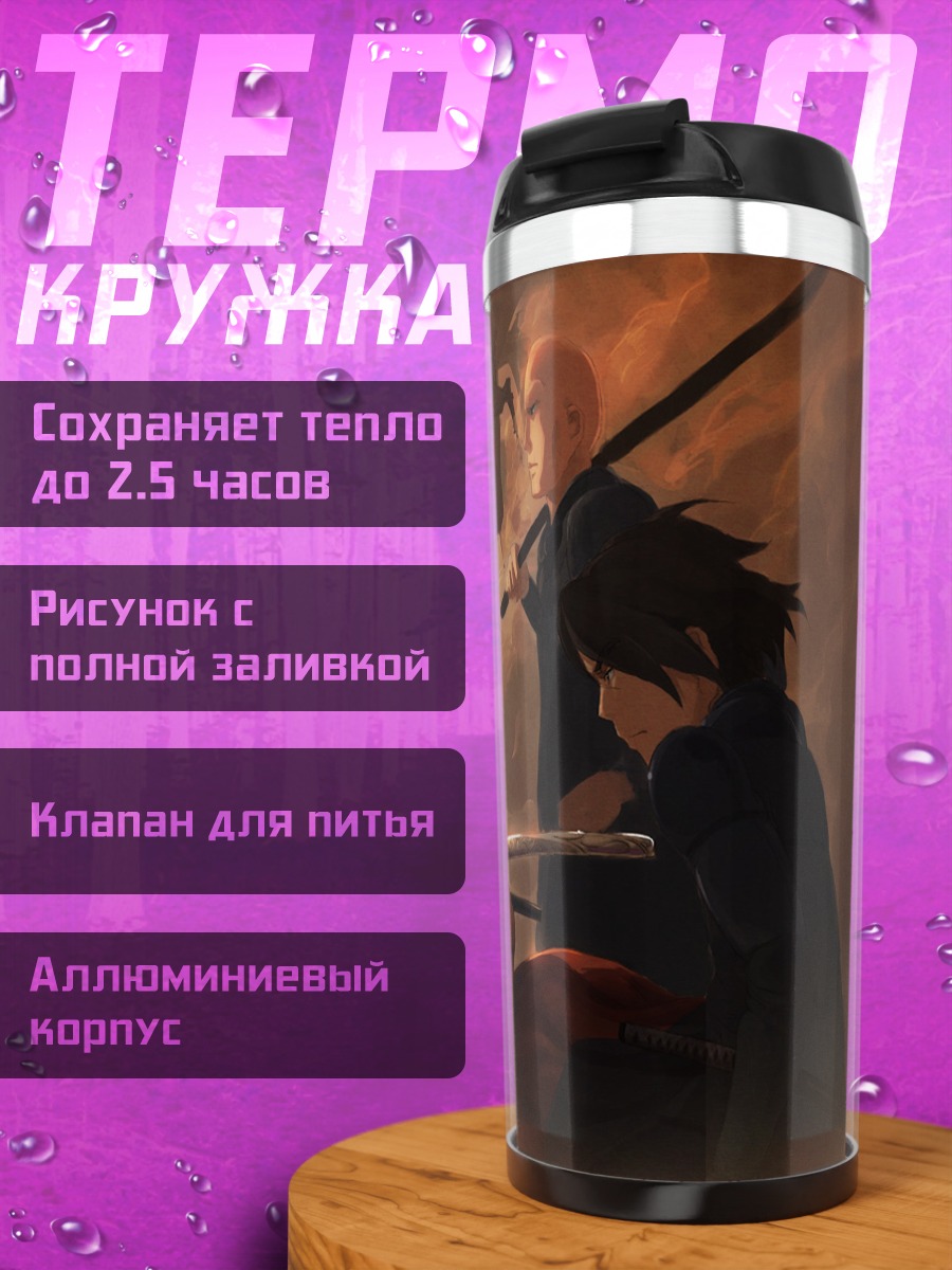 Термокружка Самураи на закате