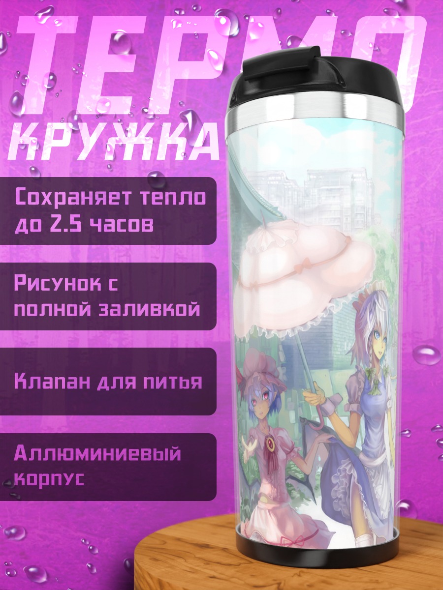 Термокружка Фландр Скарлет в кафе