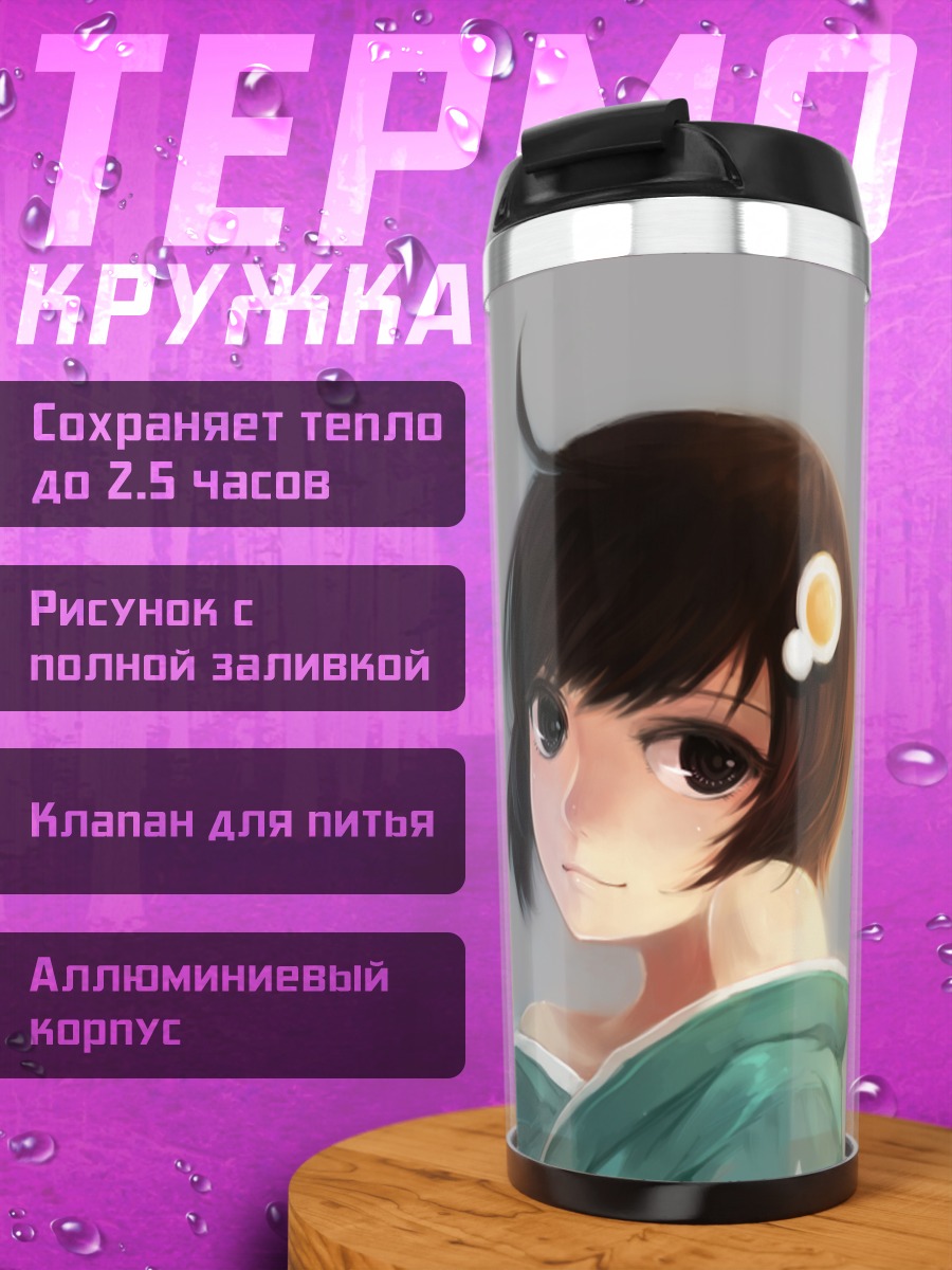 Термокружка Цукихи Арараги в кимоно