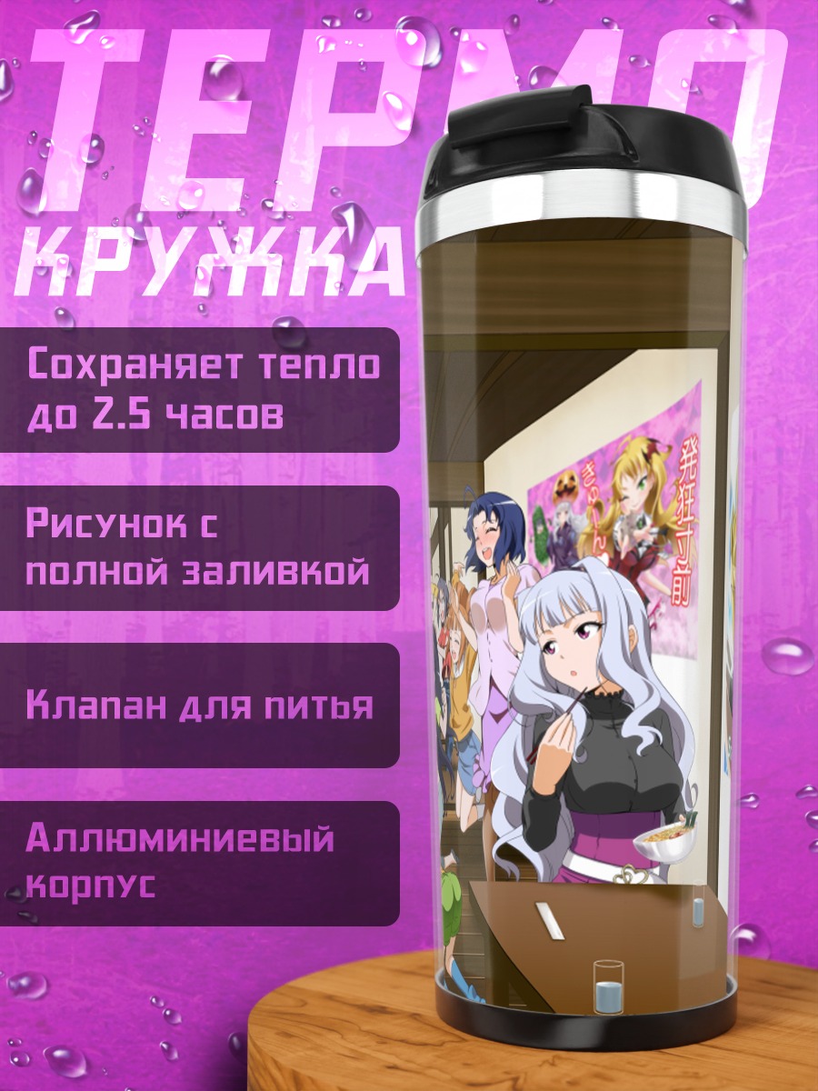 Термокружка Идолмастер в компании