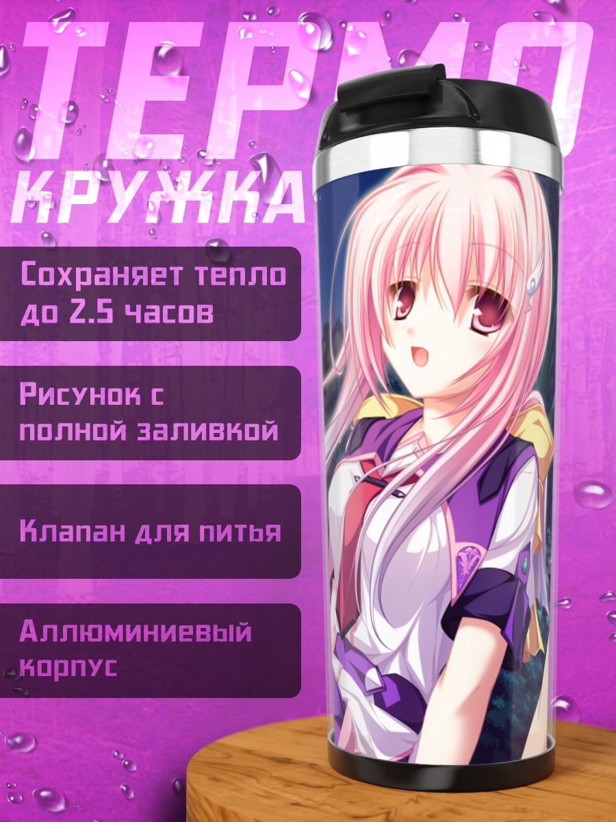 Термокружка Мики Цунэха в школе