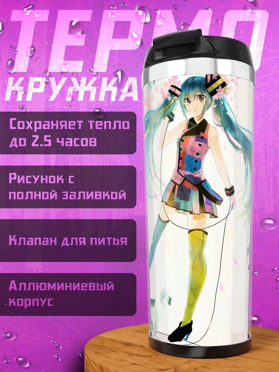 Термокружка Мику Хацунэ в сакуре
