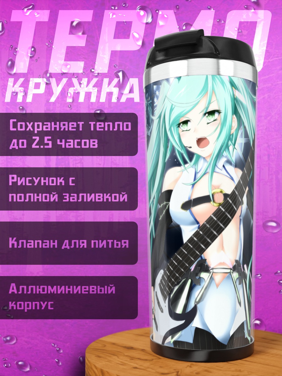 Термокружка Мику Хацунэ с гитарой