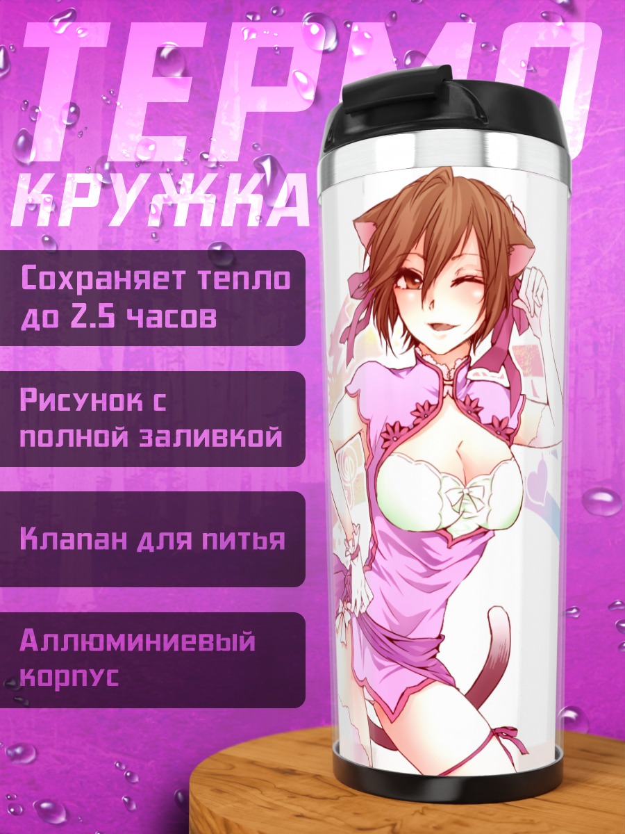 Термокружка Мейко в розовом