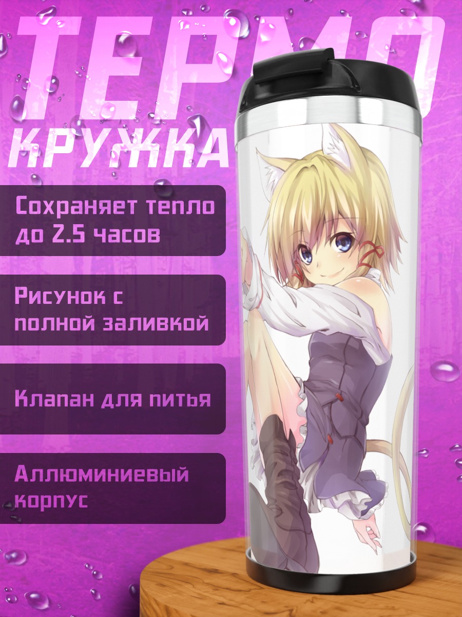 Термокружка Сувако Мория в прыжке