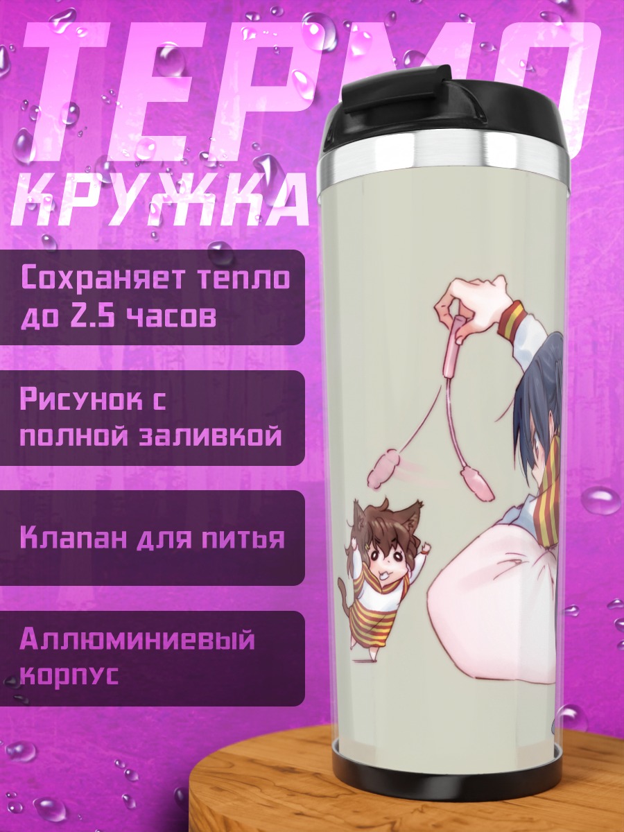 Термокружка Адзука Накано с Юи